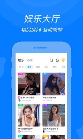 来来语音交友.jpg