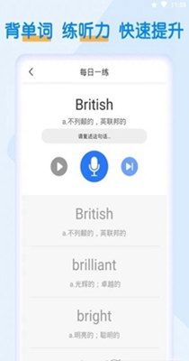 词斩默默背单词 v1.0.5
