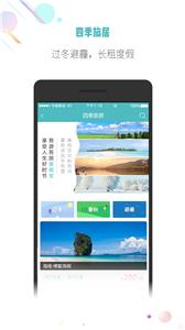 吾游吾旅app  v6.0.5