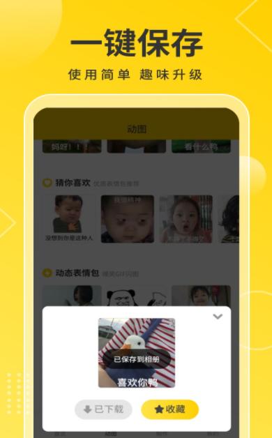 趣图宝  v1.1.4.1