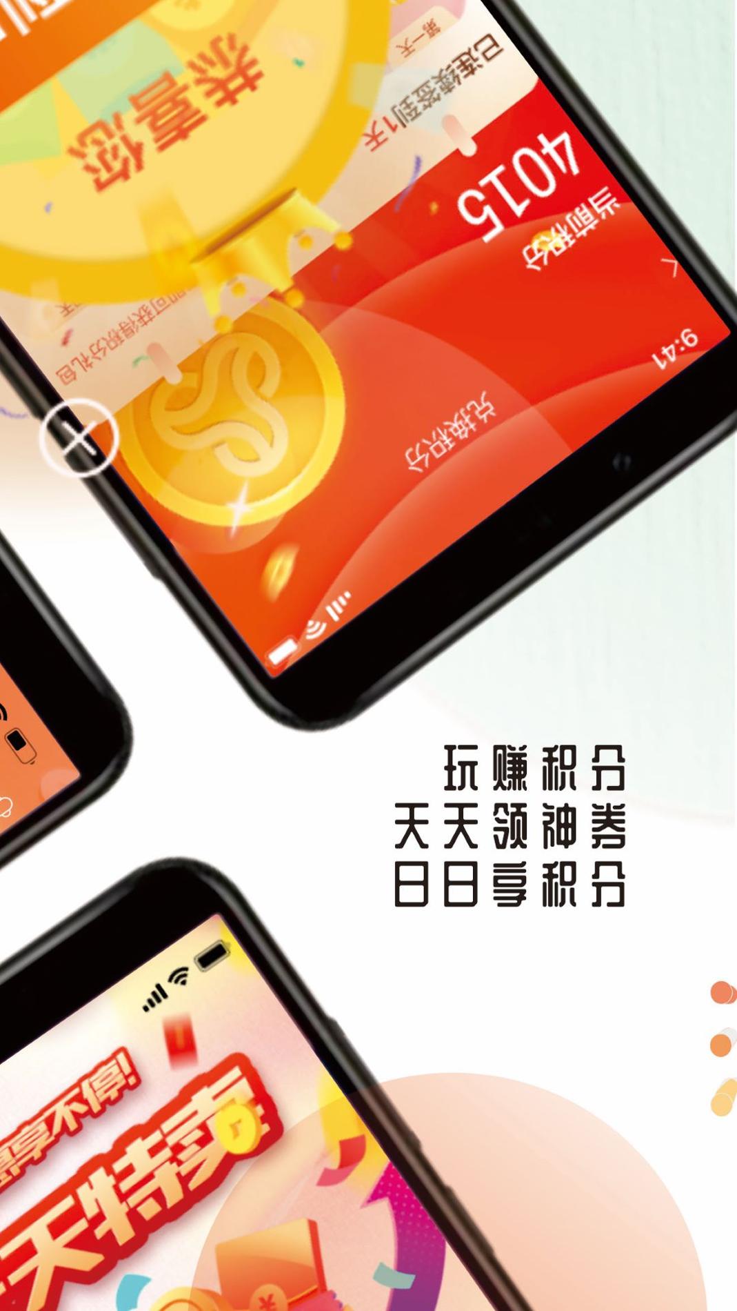 众联优选NEWS v3.0.5