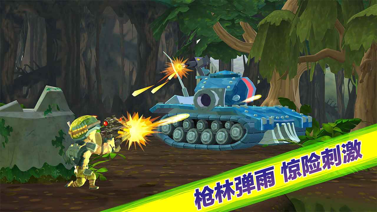 奇兵突击游戏最新安卓版  v4.5.1