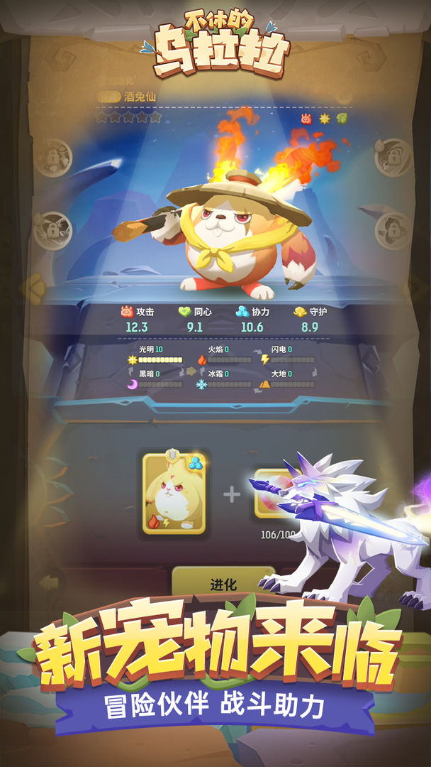 不休的乌拉拉 v1.72