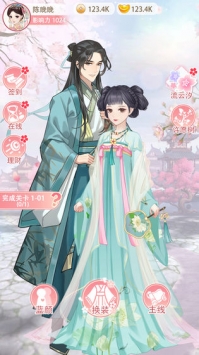 婉君重生记截图0