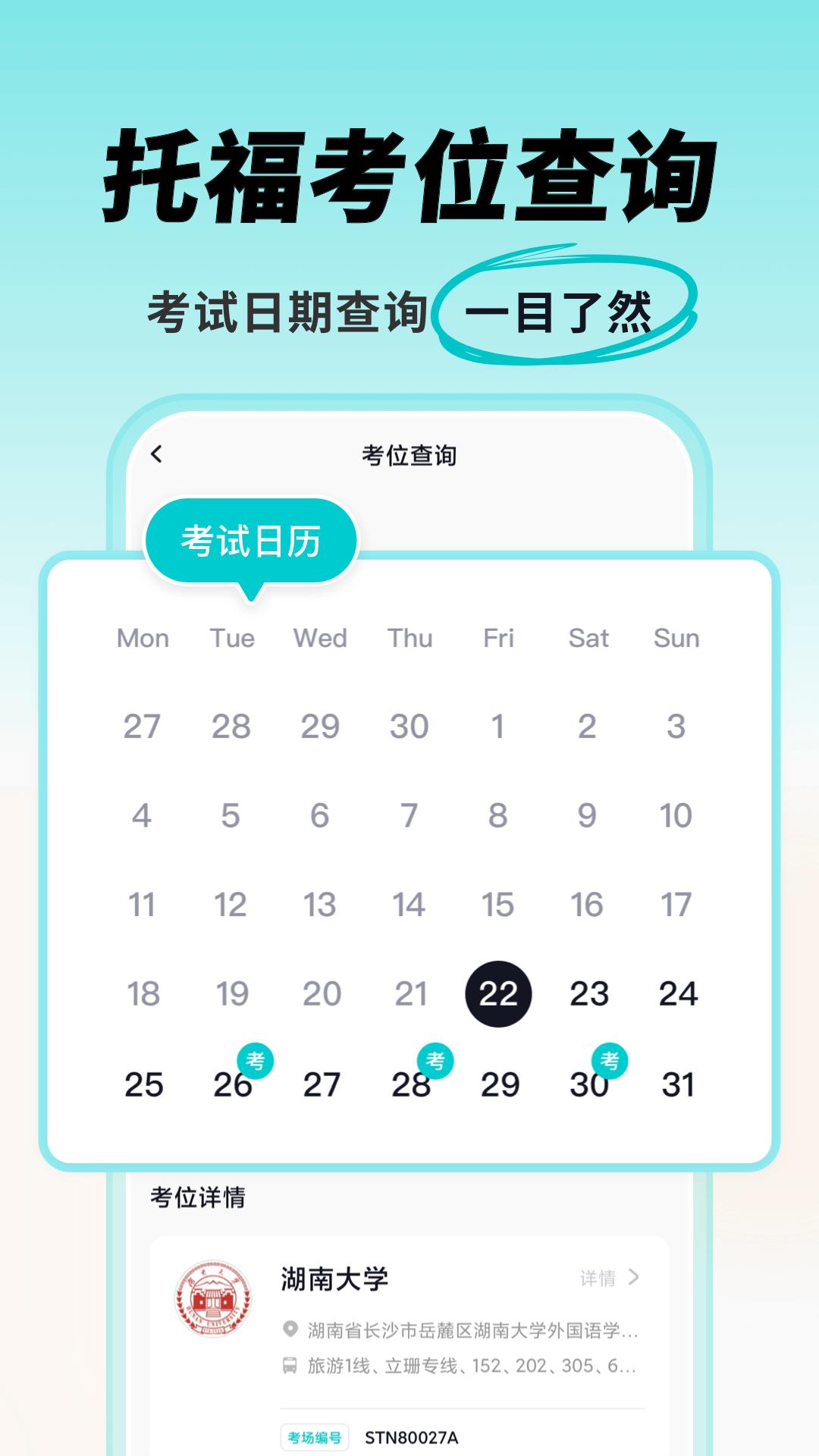 多次元托福 v1.2.2