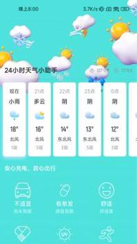 快闪充电 v3.0.5
