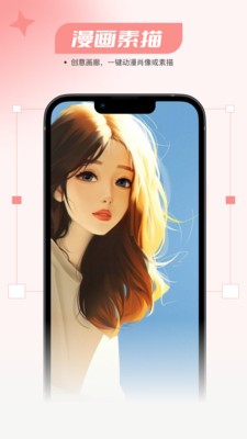 仙鹿相机  vV1.0.0