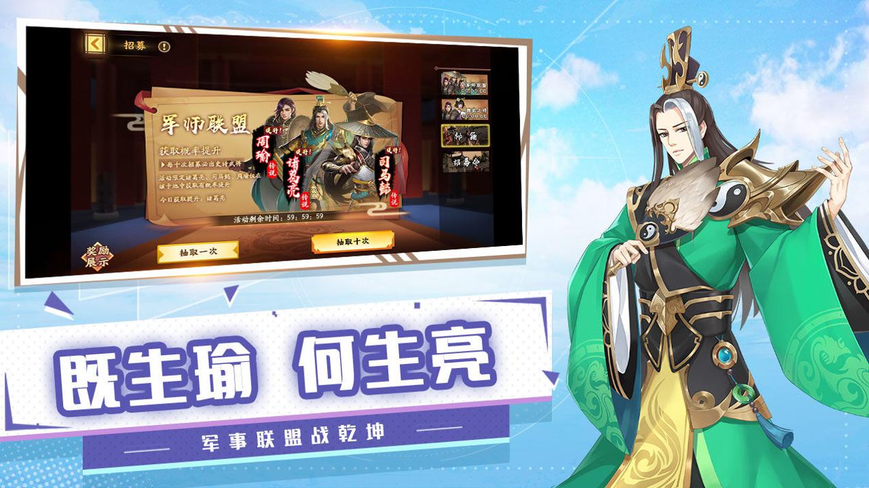 胡莱三国3 v10.8.3