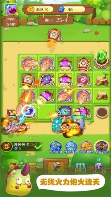 暴走小怪兽 v1.0