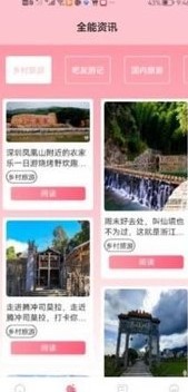 旅游吧  v1.1