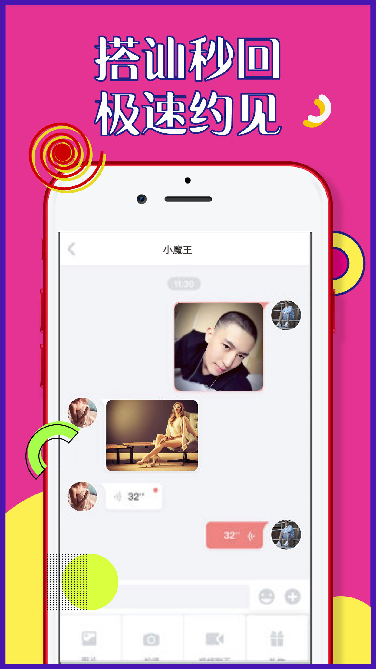 nc社交截图0
