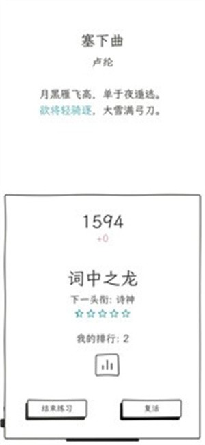 诗仙与诗魔  v1.0.5