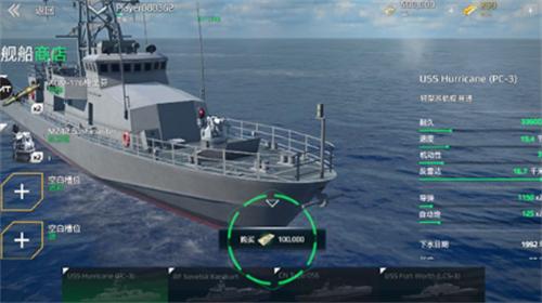 现代战舰MOD作弊菜单