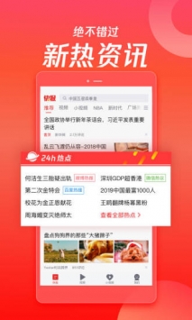 天天快报官方版 v2.0.5