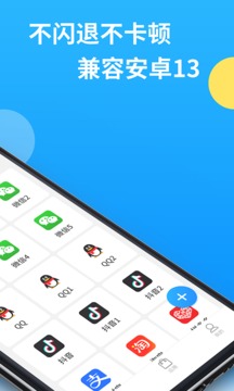 微多开分身 v9.9.4