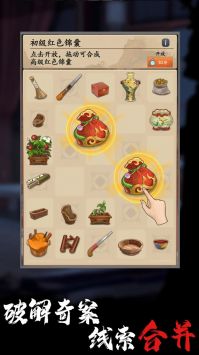 合成宫心计最新版 v3.2.5