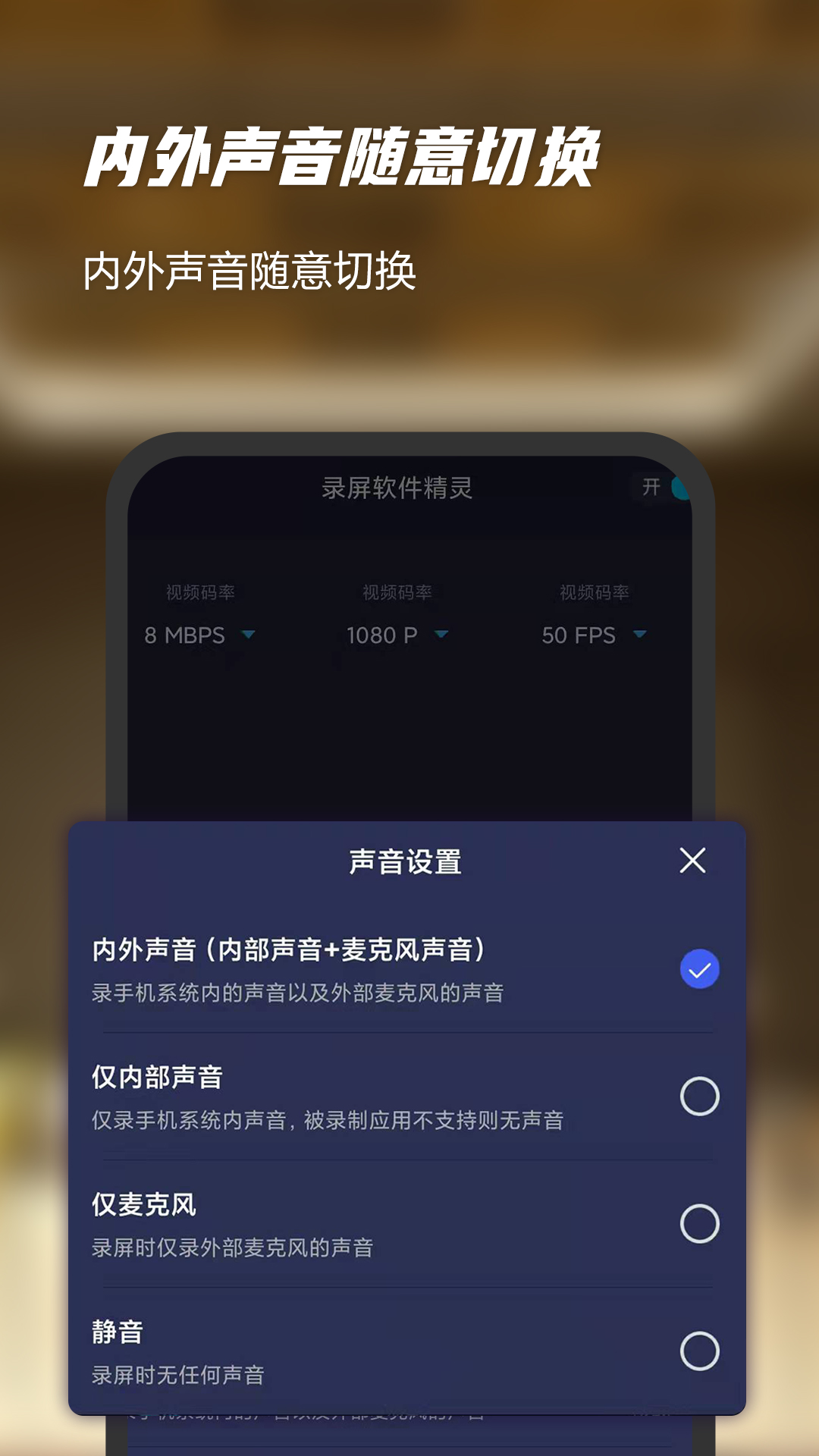 一键录屏软件精灵免费 v2.0.8