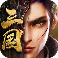 创想三国官方版