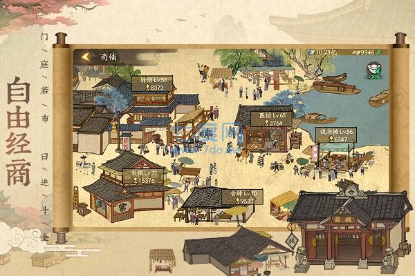 叫我大掌柜内购版无限资源