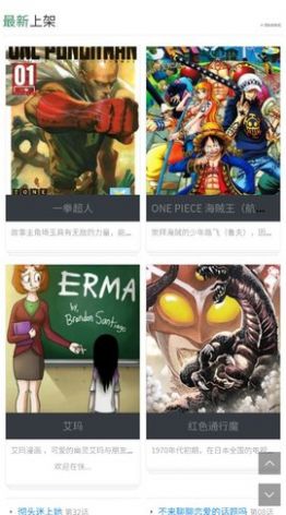 快岸漫画APP最新版图片1