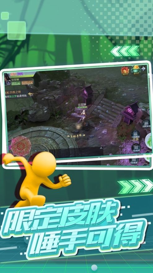 走位风骚 V 1.0