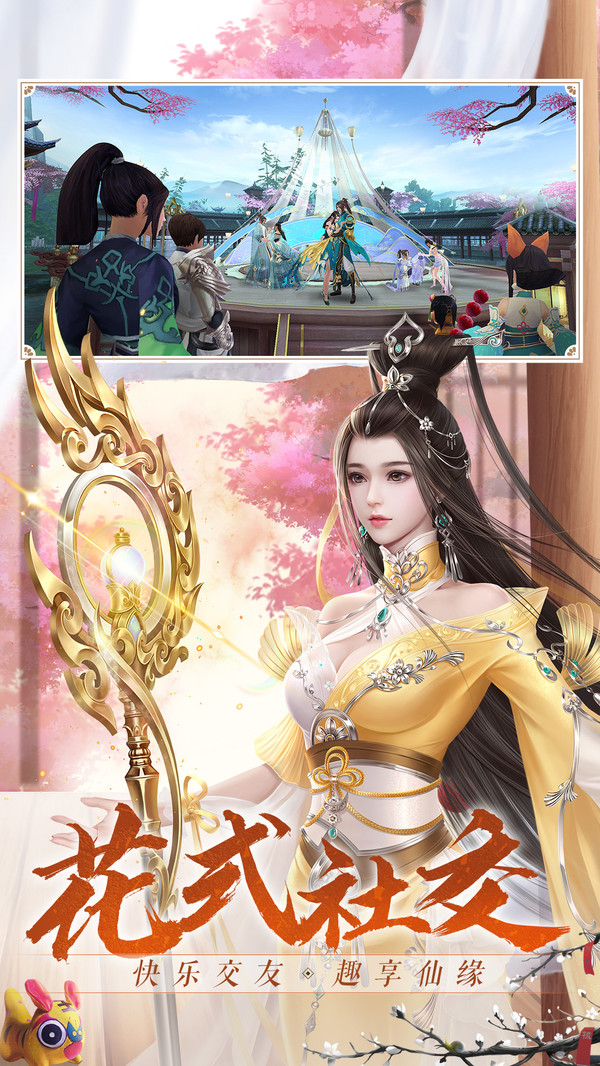 诛仙一剑撼九天手游官方安卓版  v4.2.4