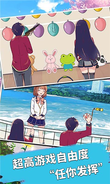 樱花学园少女3D v1.0.0