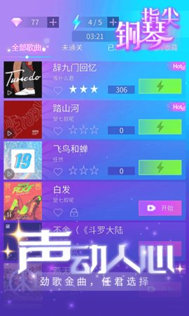 律动节奏红包版