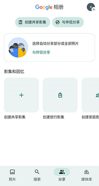 Google相册  v6.68.0.60053576