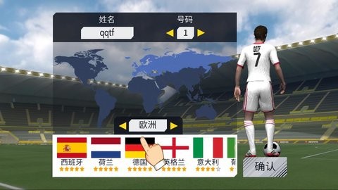 绿茵传奇2023汉化版