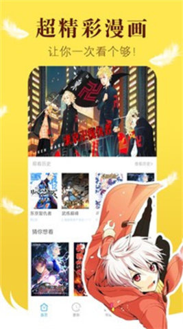 叮当喵漫画 v2.0