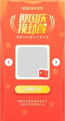 迎国庆换新颜工具  v1.02