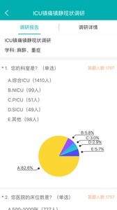 医华截图3