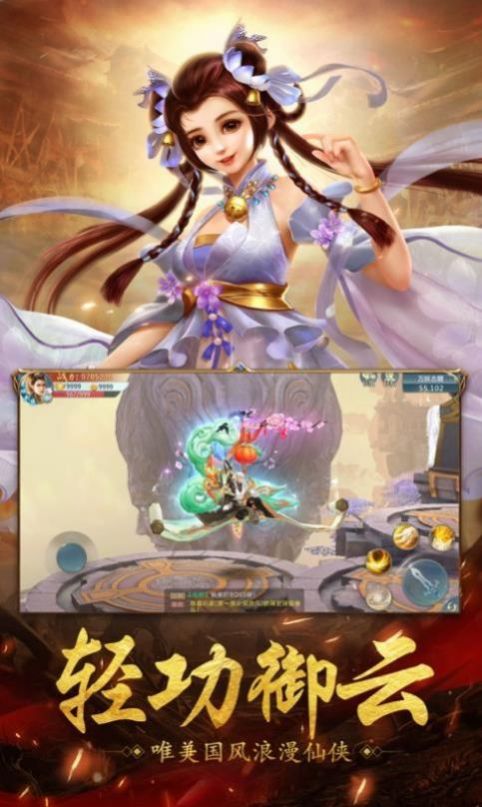 萍城异闻录官方正版手游图片1