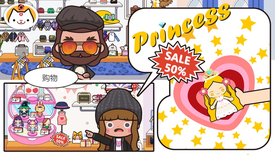 2021米加小镇奶茶店全部完整最新版  v5.2.1