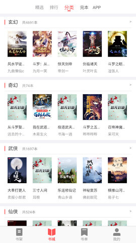 齐聚书小说APP免费版  v5.3.3