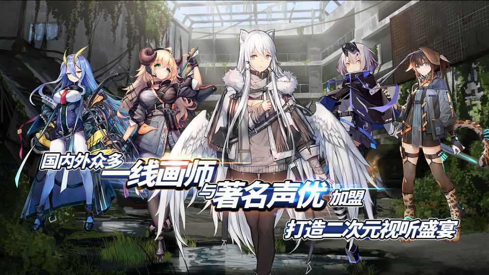 代号奇美拉 v3.2.5