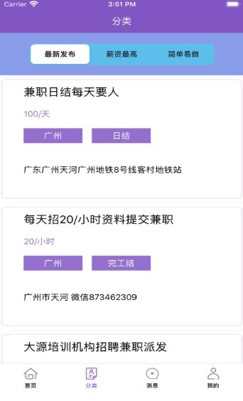 兼职快优好工作 2020-08-18 15:19