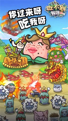 吃不到我呀 v1.0.2