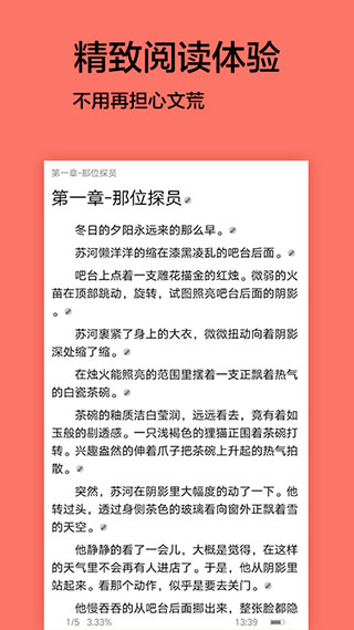 腐萌小说免费版截图1
