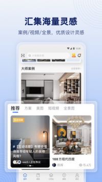 酷家乐设计师 v3.1.5