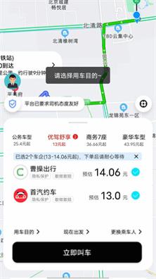 国适优行 v1.0