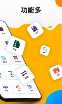 ER文件管理器 v3.0.5