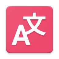 翻译者