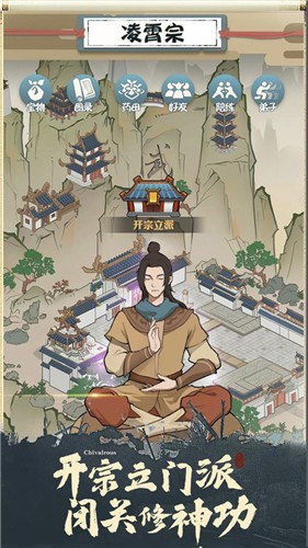 我也是大侠2.1.2  v1.3.1