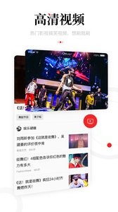 一点资讯  v6.2.8.2