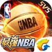 最强NBA
