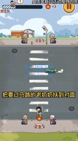 狂扶老奶奶 v1.0.0.3