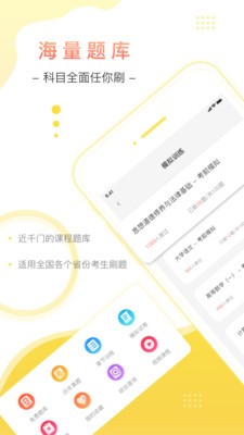 自考笔果题库 2020-10-10 14:54