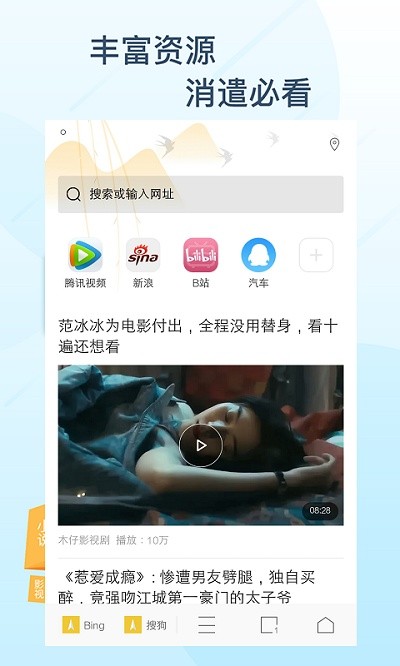 极搜浏览器  v3.5.3